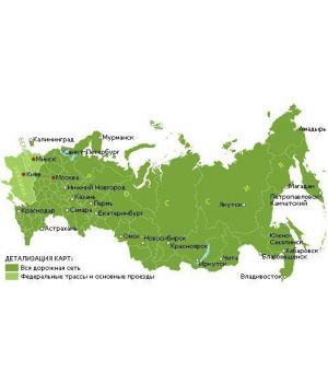 Garmin Дороги России "City Navigator Russia" для Garmin GPS-карта